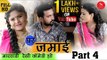घर जमाई शानदार कॉमेडी शो - बीवी के अजीब सवाल | सात वचन  | Ghar Jamai Comedy Show PART - 4 | SFS