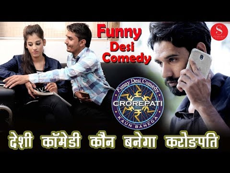 Kaun Banega Crorepati Marwadi Funny Comedy - Priya Gupta | कौन बनेगा करोड़पति मारवाड़ी कॉमेडी | KBC
