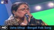 Bakuda - Bengali Folk Song by Usha Uthup
