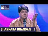 Omkar Dadarkar | Shankara Bhandar | Khayal | Hindustani Classical | Idea Jalsa | Art and Artistes