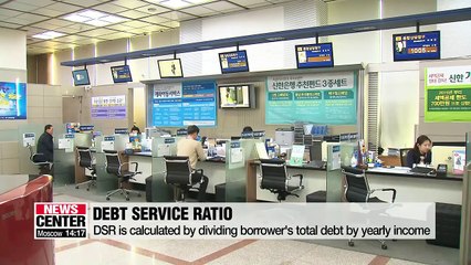 S. Korea announces tougher loan screenings to reduce household debt