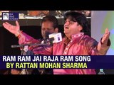 Ram Ram Jai Raja Ram | Pt Rattan Mohan Sharma | Devotional Bhajan | Idea Jalsa | Art and Artistes
