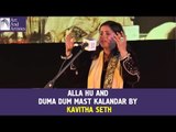 Kavitha Seth Sings Alla Hu | Duma Dum Mastkalandar | Idea Jalsa | Art And Artistes
