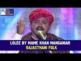Lolee By Mame Khan Manganiar | Rajasthani Folk | Idea Jalsa | Art And Artistes