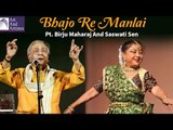 Pt Birju Maharaj and Saswati Sen | Bhajo Re Manlai | Bhajan | Idea Jalsa | Art and Artistes