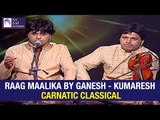 Ganesh - Kumaresh Violin | Raag Malika | Carnatic Classical | Idea Jalsa | Art And Artistes