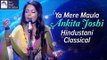 Ankita Joshi | Ya Mere Maula | Raag Jogiya | Hindustani Classical | Jalsa Music | Art and Artistes