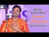 Pt Sanjeev Abhyankar | Biraha Sataye Mohe | Semi Classical Music | Idea Jalsa | Art and Artistes