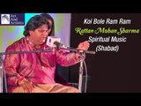 Rattan Mohan Sharma | Koi Bole Ram Ram | Spiritual Music | Idea Jalsa | Art and Artistes