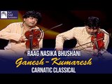 Ganesh And Kumaresh Violin | Carnatic Classical | Instrumental Music | Idea Jalsa | Art And Artistes