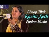 Sufi Song By Kavita Seth | Chaap Tilak Sab Cheeni Re Song | Fusion | Idea Jalsa | Art and Artistes