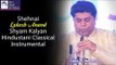 Lokesh Anand Shehnai | Raag Shyam Kalyan | Instrumental | Hindustani Classical | Art And Artistes