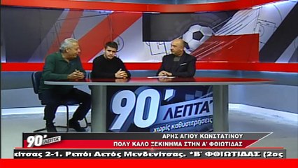 Θώμας Νάσιος, Νώντας Παπασυκιώτης στα "90 Λεπτά Χωρίς Καθυστερήσεις"