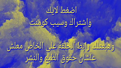 مسلسل الأب الروحي الحلقه 43 الموسم الثاني الحلقه 43 كامله