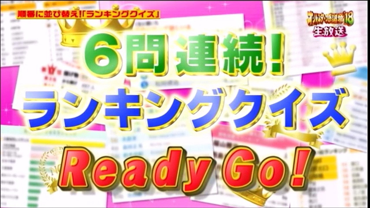 オールスター感謝祭’18秋9