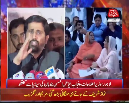Fayayz Chohan Addressing Media in Lahore