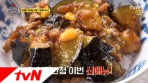 사르르 녹는 '가지덮밥' & 단짠의 조화 '짜장떡볶이' 신메뉴 등장~!