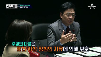 내가 당하면 나쁜 가짜뉴스, 남이 당하면 착한 가짜뉴스?