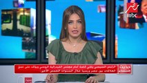 #حديث_المساء | من مجلس الفيدرالية الروسي: الرئيس السيسي يؤكد على عمق العلاقات بين القاهرة وموسكو