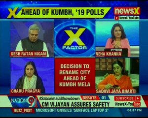 Yogi Adityanath govt officially renames Allahabad as Prayagraj | The X Factor