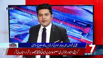 Capital Front  – 16th October 2018
