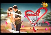 Thamath Adare Nathnam Teledrama - 172 - 16th October 2018