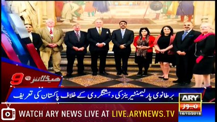 Headlines | ARYNews | 2100 | 16 October 2018