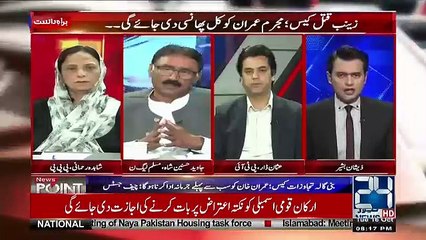 News Point with Asma Chaudhry - 16th October 2018