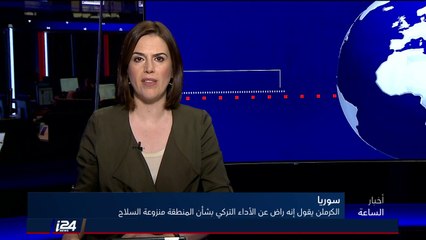تقرير: الكرملين يعبّر عن رضاه من الأداء التركي حول سحب الأسلحة الثقيلة من المنطقة منزوعة السلاح