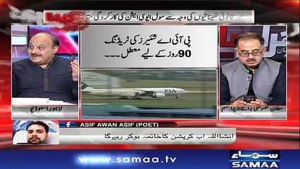 Khara Sach |‬ Mubashir Lucman | SAMAA TV |‬ Oct 16, 2018