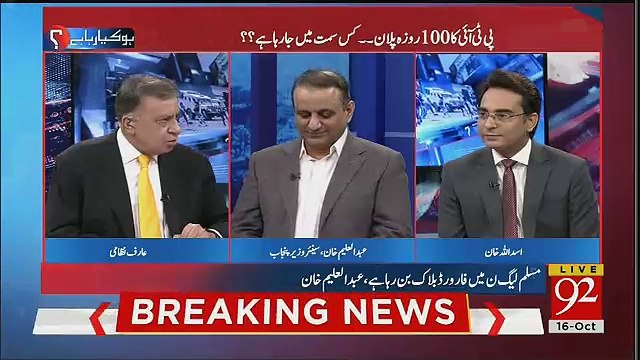 Aleem Khan's Response On Nawaz Sharif's Statement