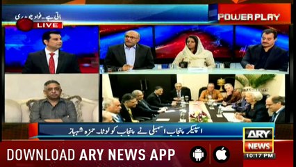 Power Play | Arshad Sharif  | ARYNews | 16 October 2018