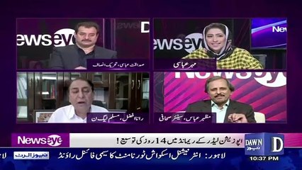 Mazher Abbas Criticise Fawad Chaudhry Statement ,,
