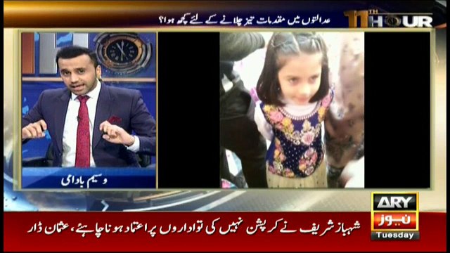 Zainab murder case: Reforms required to protect children from sexual abuse