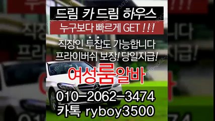 대전룸알바010 - 2062-3474 k톡 ryboy3507