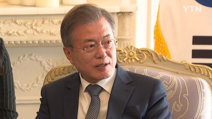 문재인 대통령 "DMZ, 인류의 훌륭한 자연유산 될 것" / YTN