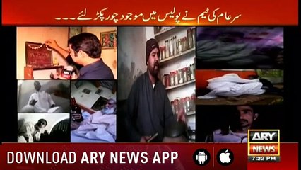 Sar-e-Aam - Iqrar ul hassn - ARYNews - 21 September 2018 - YouTube