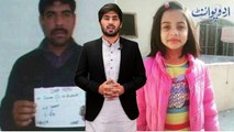 ننھی زینب قتل کیس کے ملزم عمران علی کی سزائے موت کا حکم جاری، 17 اکتوبر کو تختہ دار پر لٹکایا جائے گا۔ اہم تفصیلات جانیے ابتسام نوید سے