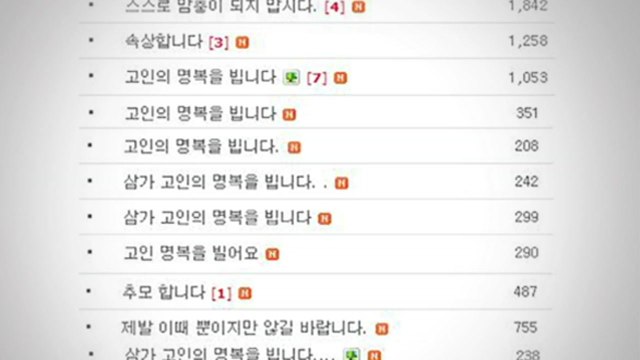 '김포 맘까페' 사건 파장...도 넘은 신상털기 논란 / YTN