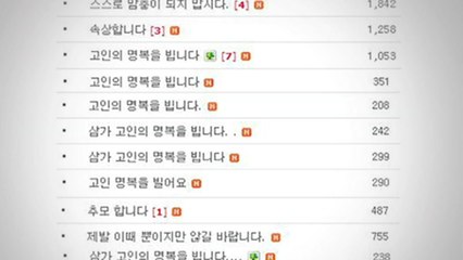 '김포 맘까페' 사건 파장...도 넘은 신상털기 논란 / YTN