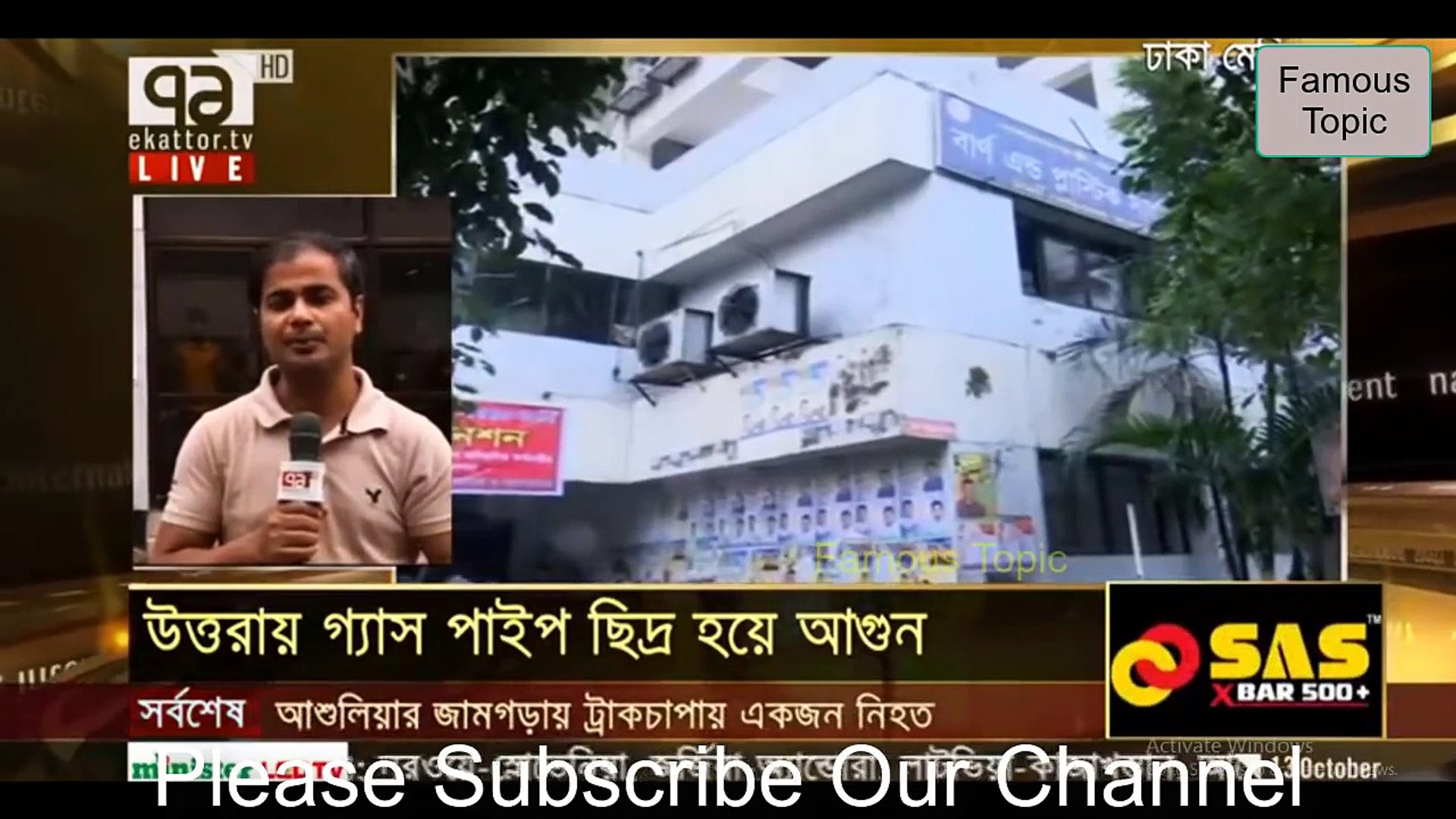 Very latest international news !!Bangla News Today 13 October 2018 _ Bangladesh Latest News Today Ne