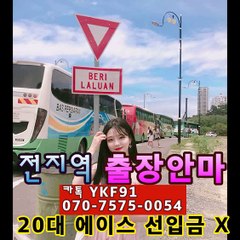 울산출장마사지 [Ø7Øn7575n0054]『카톡⇋YKF91』【선입금NO!】울산출장안마 울산출장안마 ☄출장안마코스☄ 울산출장안마 울산출장마사지-황제 울산출장마사지- 울산콜걸.
