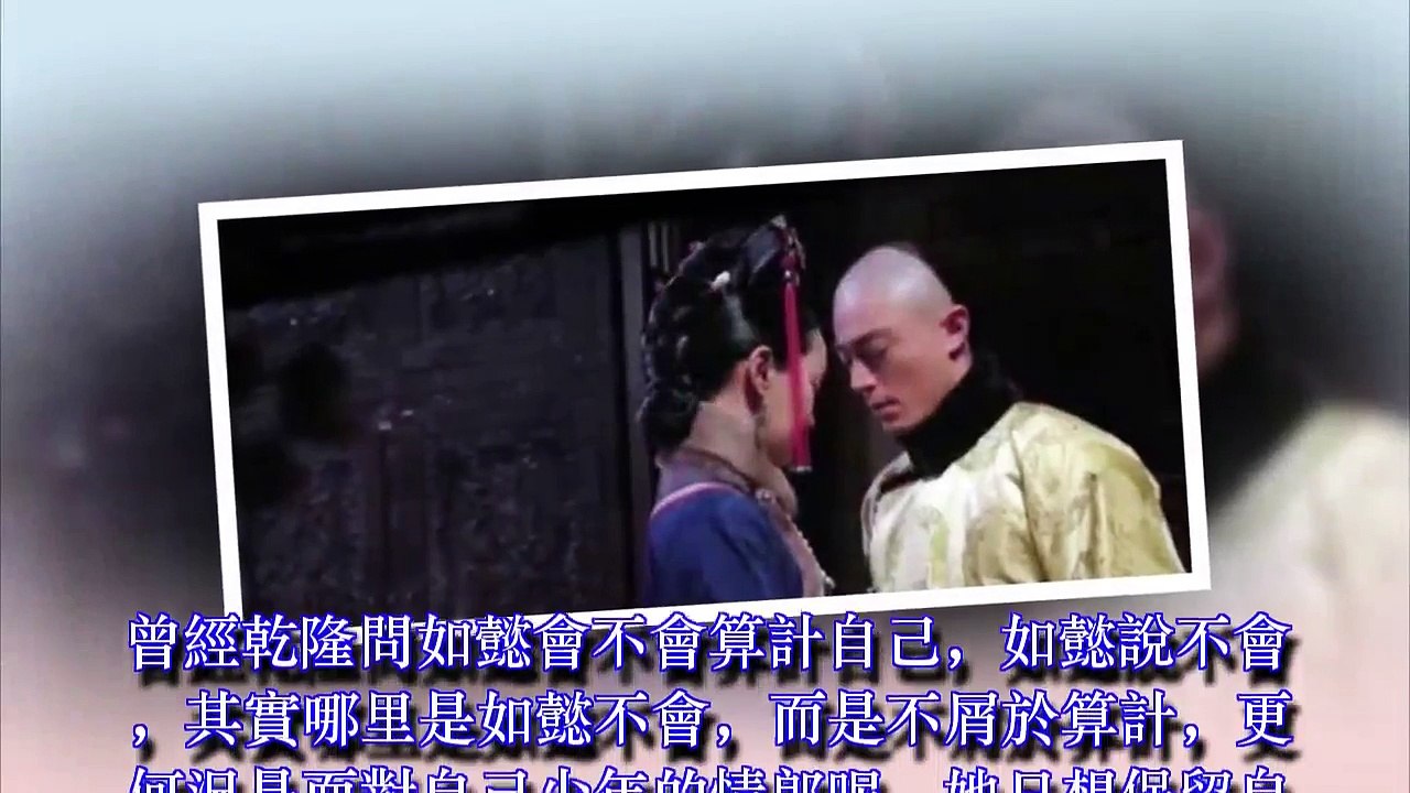 《如懿傳》結局更改，如懿沒自盡而是活著扳倒令妃，拒絕恢復皇后