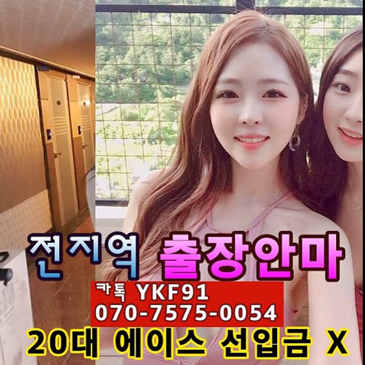 삼척출장마사지 [Ø7Øn7575n0054]『카톡⇋YKF91』【만족도1위@】삼척출장안마 삼척출장안마 ☄출장안마코스☄ 삼척출장안마 삼척출장마사지-황제 삼척출장마사지- 삼척콜걸.