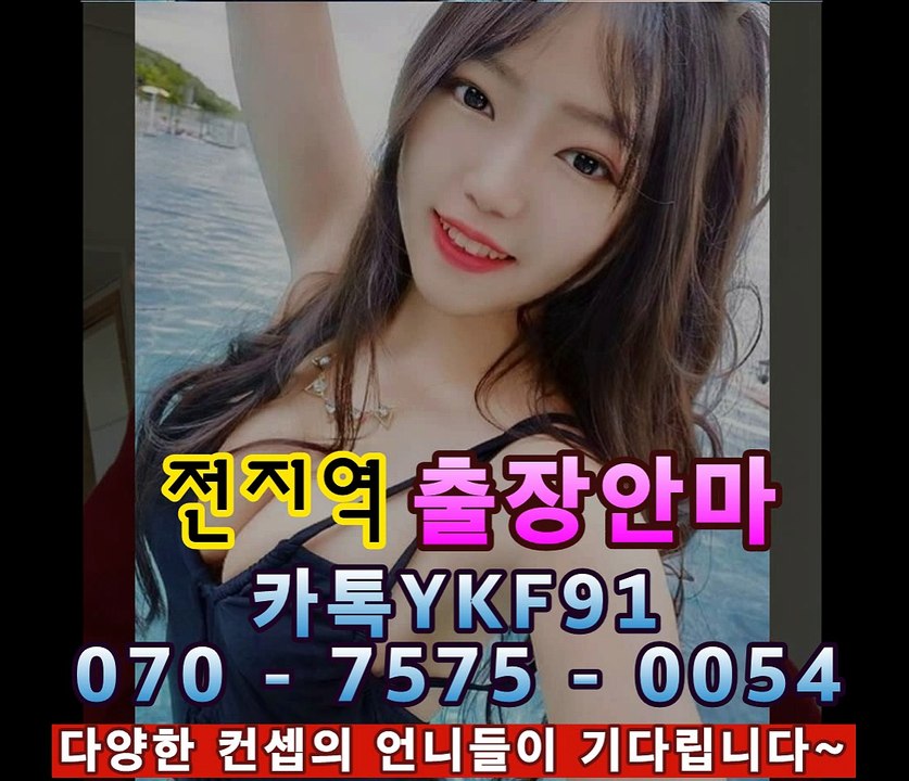 의정부출장마사지 [Ø7Øn7575n0054]『카톡⇋YKF91』【만족도1위@】의정부출장안마 의정부출장안마 ☄출장안마코스☄ 의정부출장안마 의정부출장마사지-황제 의정부출장마사지- 의정부콜걸.