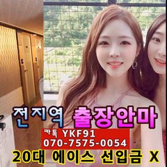 김포출장마사지 [Ø7Øn7575n0054]『카톡⇋YKF91』【만족도1위@】김포출장안마 김포출장안마 ☄출장안마코스☄ 김포출장안마 김포출장마사지-황제 김포출장마사지- 김포콜걸.
