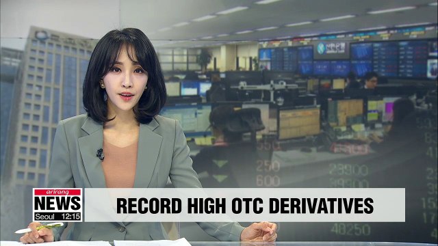 S. Korea's over-the-counter derivatives transactions hit record high in H1