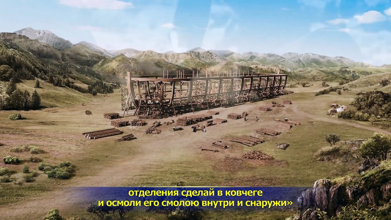 Восточная Молния | История Бога «Бог уничтожает землю потопом»