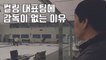 [자막뉴스] 새로 뽑힌 '여자 컬링 대표팀'에 감독이 없다? / YTN