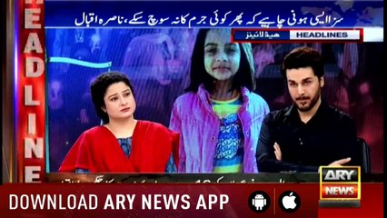 Headlines  ARYNews  1000  17 October 2018